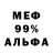 МЕФ мука San graffiti