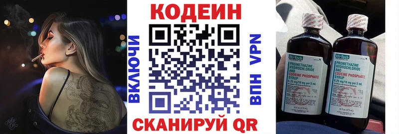Кодеин напиток Lean (лин)  Лабинск 