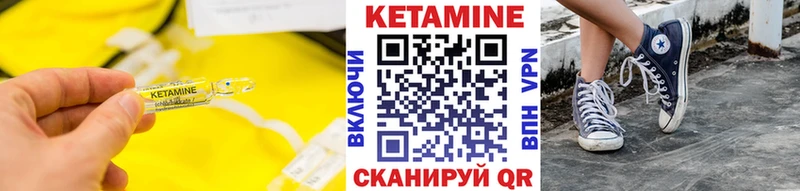 Кетамин VHQ  Лабинск 