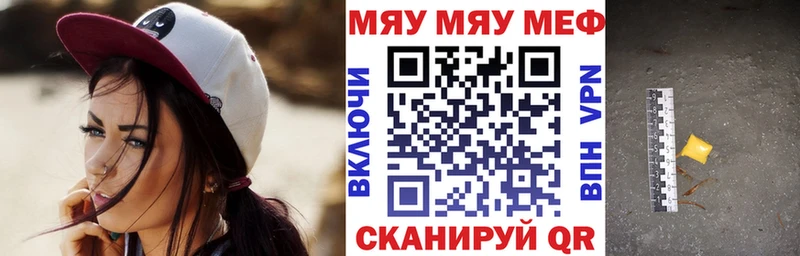 МЯУ-МЯУ VHQ  Лабинск 